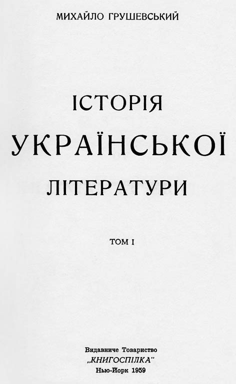 фото: Книгоспілка
